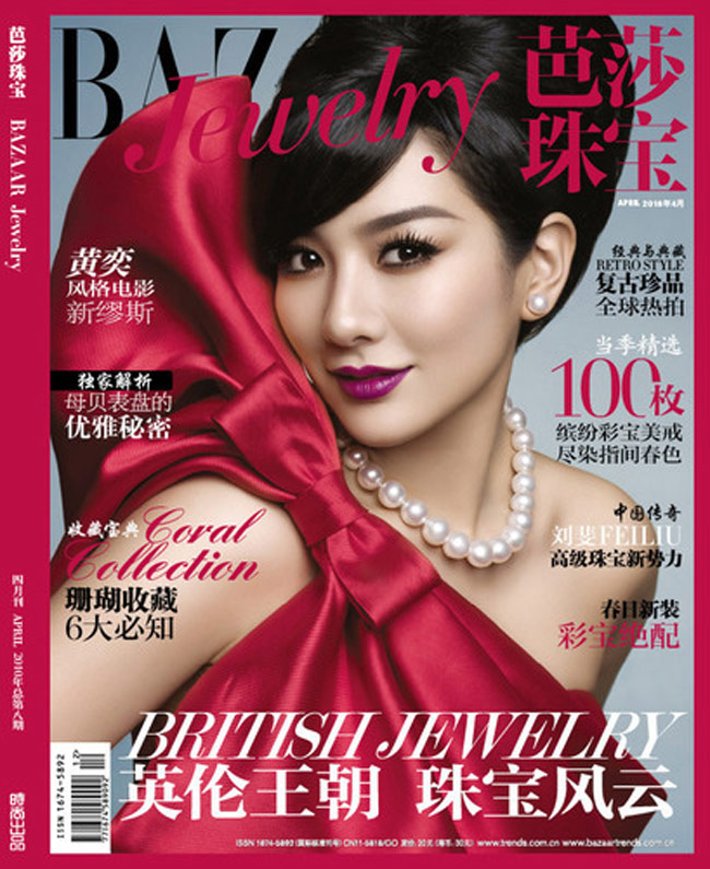 Không hẹn mà gặp, một nàng Tiểu Yến Tử khác - Huỳnh Dịch, cũng lên trang bìa cho tạp chí này
